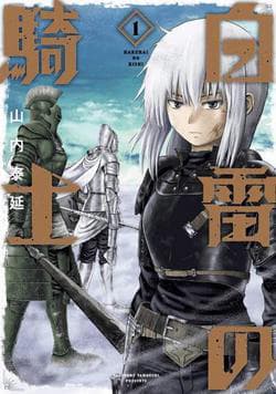 Bạch Lôi Kỵ Sĩ