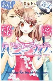 Bí mật của chúng tôi - NP