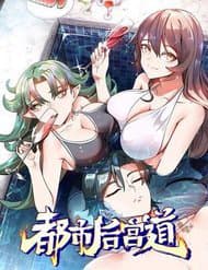 Đô Thị Hậu Cung