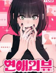 Ex-Love Review