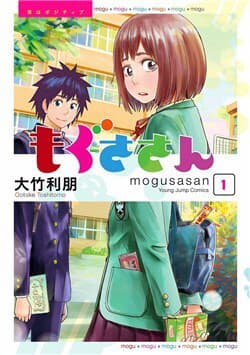 Mogusa-San