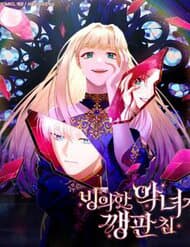 Ác Nữ Bị Quỷ Ám Rồi! Chuẩn Bị Hỗn Loạn Thôi!