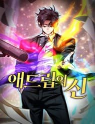 Bậc Thầy Ứng Khẩu