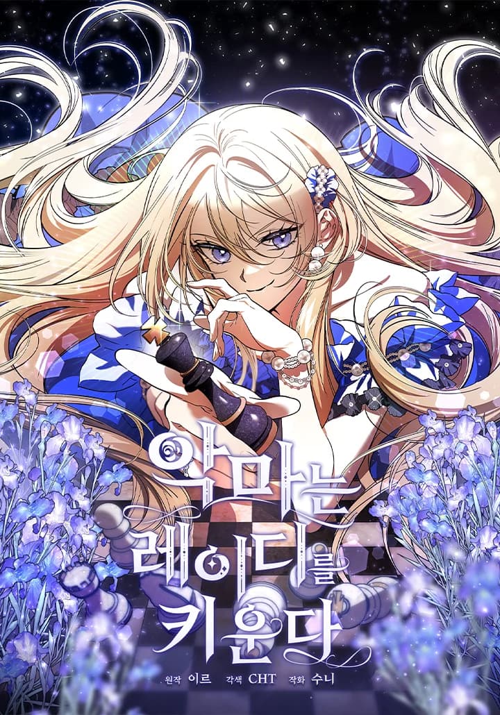 Bản Án Của Quý Tộc Suy Vong			