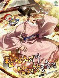 Bảng Trạng Thái Bí Mật Của Tham Quan