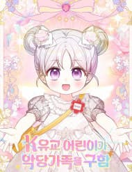 Bé Con Ngoan Hiền Giải Cứu Gia Tộc Phản Diện