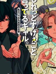 Các Cô Nàng Gal Luôn Nói Những Điều Phi Thường