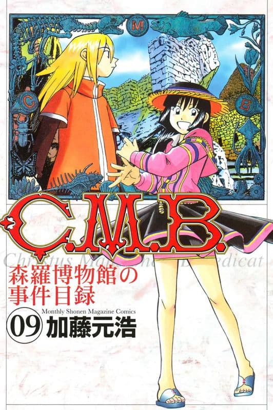C.m.b -  (Hồ Sơ Vụ Án Của Bảo Tàng Shinra)