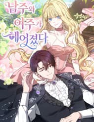 Khi Nam Chính Và Nữ Chính Chia Tay