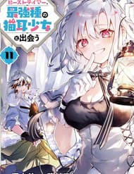 Luyện Thú Sư Bị Trục Xuất, Gặp Gỡ Linh Miêu Tộc