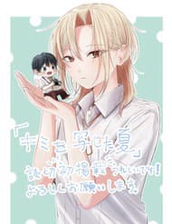 Mùa Hạ Có Bức Hình Của Cậu