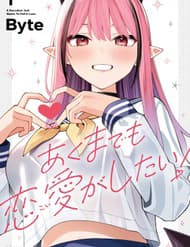 Nàng Succubus Muốn Được Yêu!