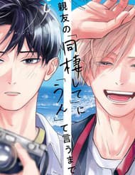 Shinyu No “Dousei Shite” Ni “Un” Te Iumade