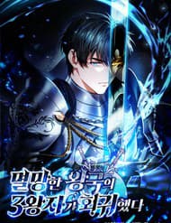 Tam Hoàng Tử Của Vong Quốc Hồi Quy