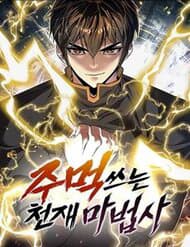 Thiên Tài Ma Pháp Sư Vật Lí