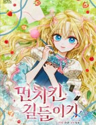 Thuần Hóa Munchkin