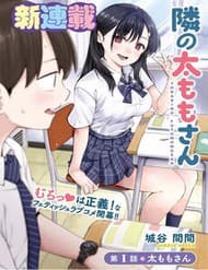 Tonari No Futomomo-San