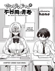 Undead-San No Bukiyou Na Seishun