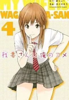 Wagatsuma-San Wa Ore No Yome