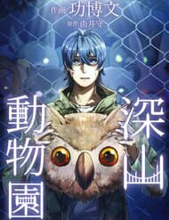 Y Thống Loạn Thế